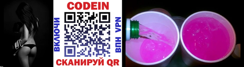 блэк спрут зеркало  Няндома  Codein Purple Drank  где найти наркотики 