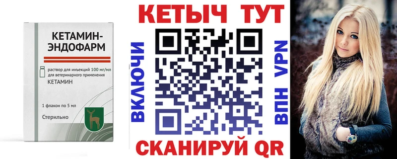 КЕТАМИН VHQ где купить наркоту Няндома